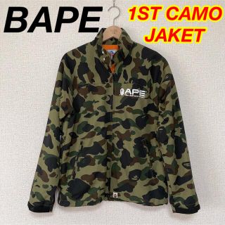 アベイシングエイプ(A BATHING APE)のBAPE✨1ST CAMO JAKET✨(ナイロンジャケット)