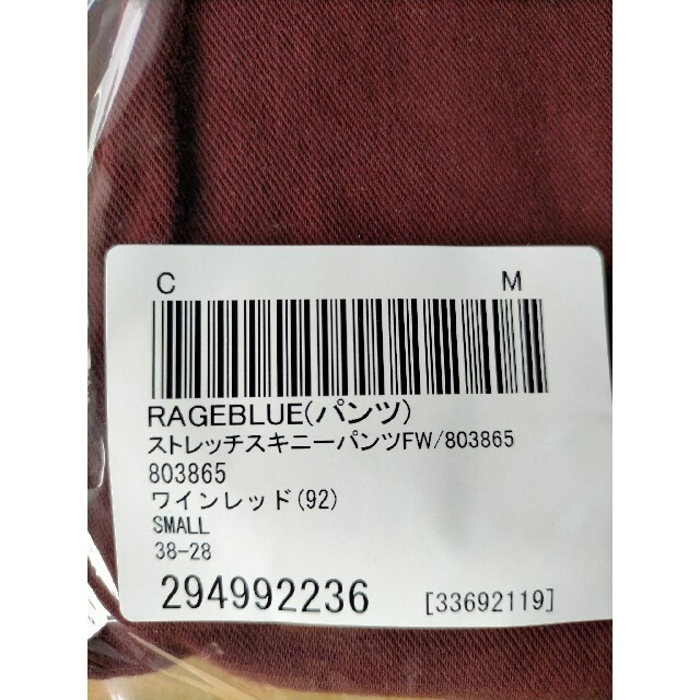 RAGEBLUE(レイジブルー)のRAGEBLUE  ストレッチスキニーパンツFW/803865 メンズのパンツ(チノパン)の商品写真