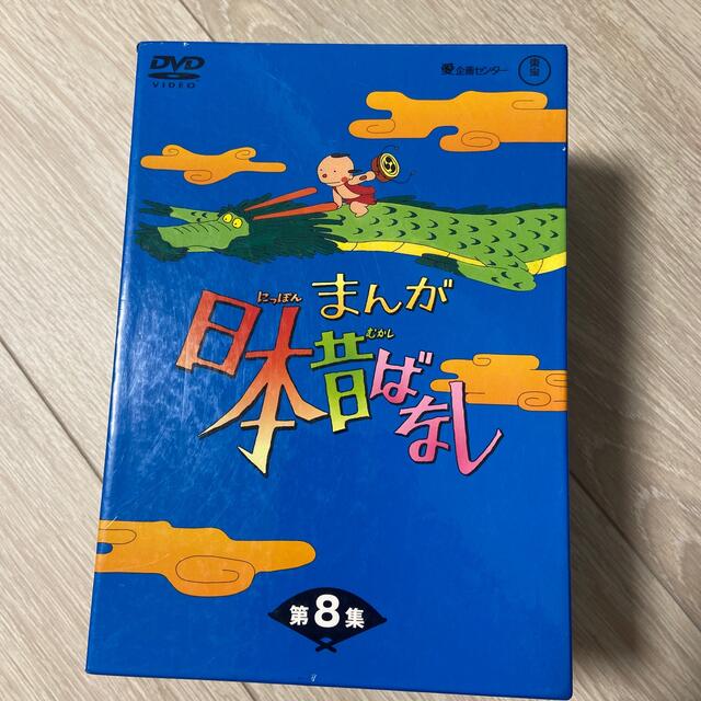 まんが日本むかし話　DVD BOX 第8集　5枚組