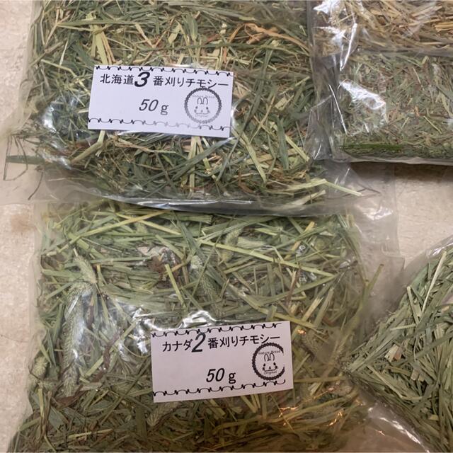 うさぎ　牧草　チモシー　クレイングラス　1番刈り　2番刈り　北海道産　うさちも その他のペット用品(ペットフード)の商品写真