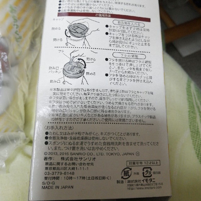 ぐでたま(グデタマ)のぐでたま タンブラー 260ML インテリア/住まい/日用品のキッチン/食器(タンブラー)の商品写真