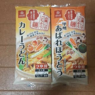 カレーうどん、ほうとう(インスタント食品)