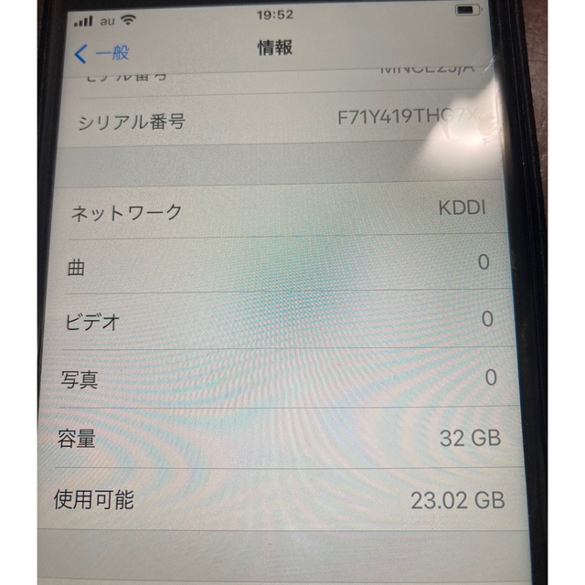超美品】iPhone7 BLACK 32GB SIMフリー解除済み w.utulekpropsy.org