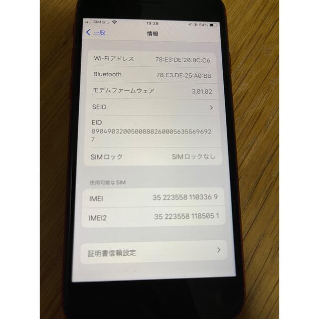 iphone SE 64GB レッド SIMフリー MHGR3J/A