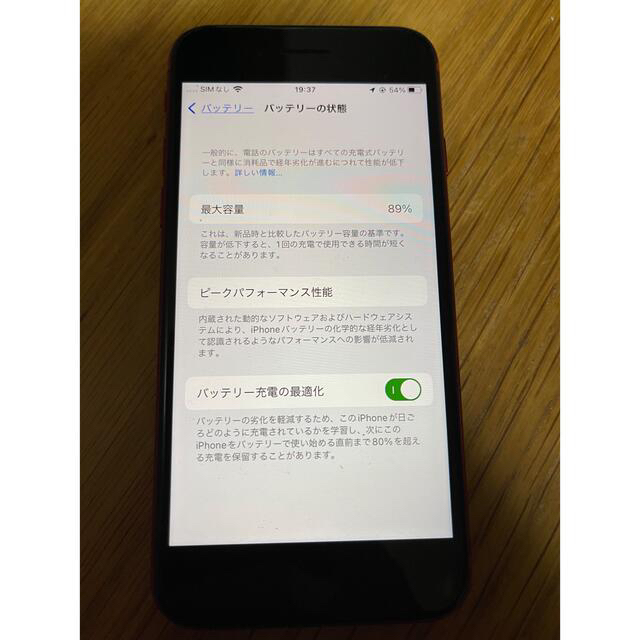 iphone SE 64GB レッド SIMフリー MHGR3J/A