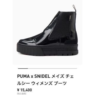 プーマ(PUMA)のPUMA プーマ ブーツ ショートブーツ エナメル ブラック 新品 未使用(ブーツ)