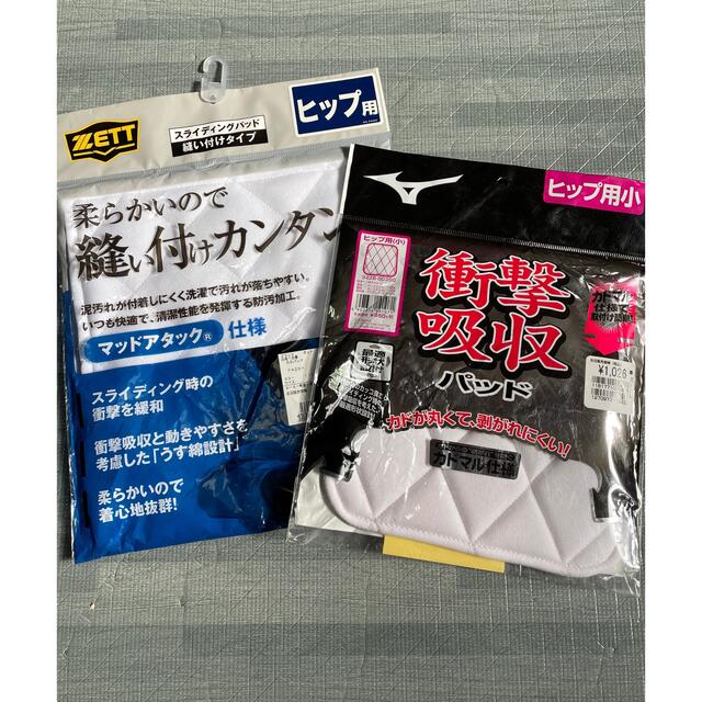MIZUNO(ミズノ)の野球ヒップパット　2枚セット スポーツ/アウトドアの野球(その他)の商品写真