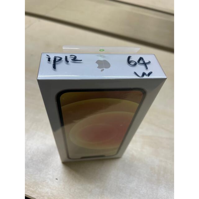 (新品　未開封)iPhone12 ホワイト64GB