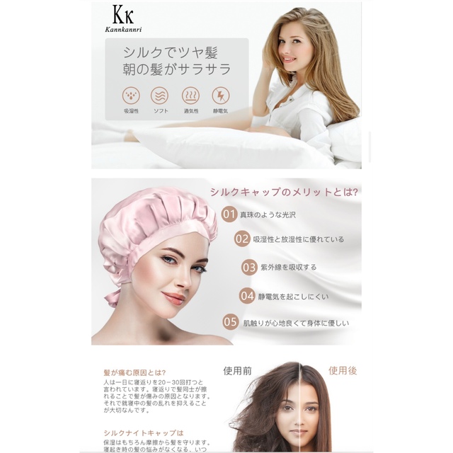 Kkkannkannriナイトキャップ シルクキャップ シルク100%  コスメ/美容のヘアケア/スタイリング(ヘアケア)の商品写真