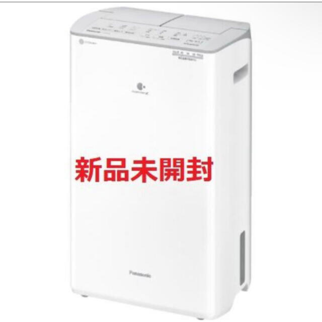 新品未開封 送料無料 パナソニック F-YC120HUX-H 衣類乾燥除湿機 | www