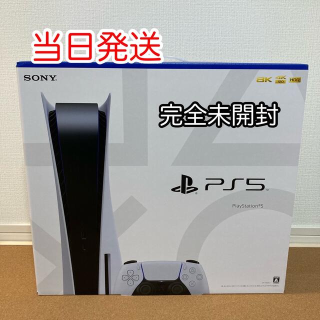 PS5本体 PlayStation5 CFI-1100A プレイステーション5