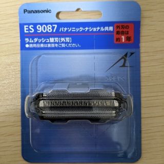 Panasonic ラムダッシュ 3枚刃 替刃 外刃 ES9087(メンズシェーバー)