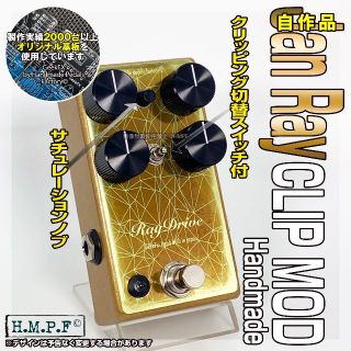 【RayDrive】自作Jan Ray ClipMod/s黒/9〜18V電源対応