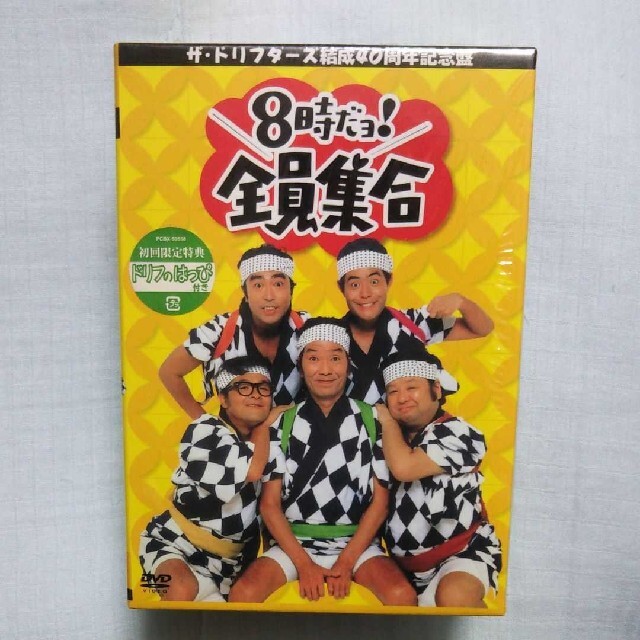 ザ・ドリフターズ結成40周年記念盤 8時だョ!全員集合 DVD-BOX初回限定