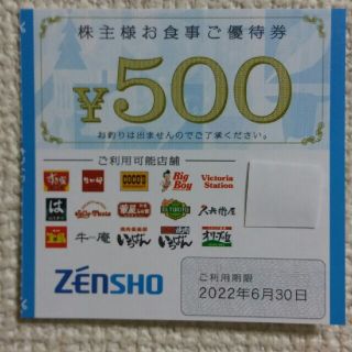 ゼンショー(ゼンショー)の最新‼ゼンショー お食事券 500円分○No.SW87(レストラン/食事券)