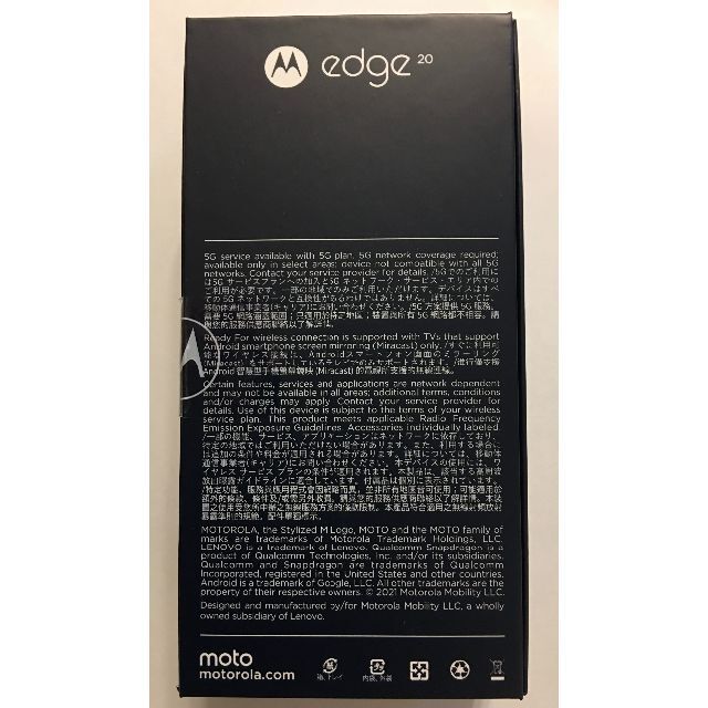 Motorola(モトローラ)のMotorola edge 20 一括購入未開封 SIMフリー フロストオニキス スマホ/家電/カメラのスマートフォン/携帯電話(スマートフォン本体)の商品写真
