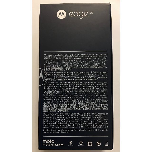 Motorola edge 20 一括購入未開封 SIMフリー フロストオニキス Motorola edge 20 一括購入未開封 SIMフリー フロストオニキス
