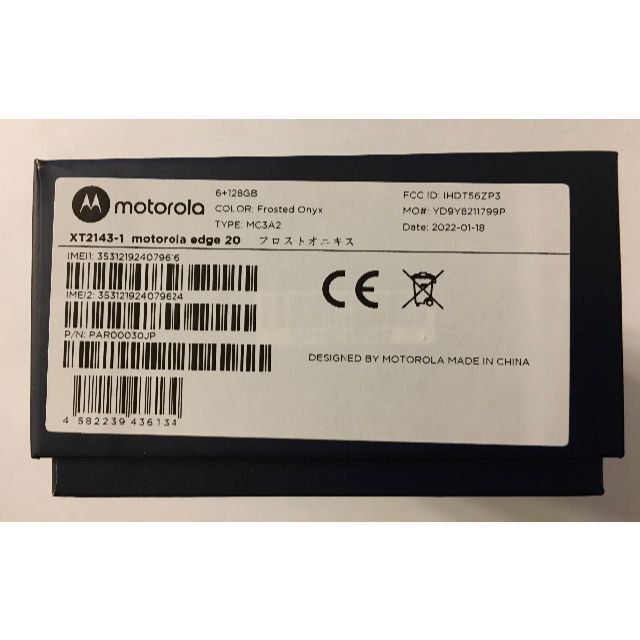 Motorola edge 20 一括購入未開封 SIMフリー フロストオニキス Motorola edge 20 一括購入未開封 SIMフリー フロストオニキス