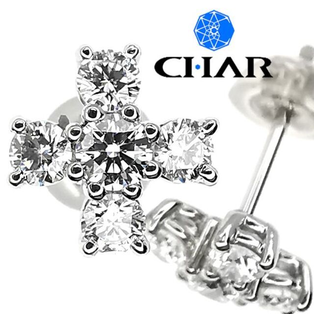 チャー CHAR ダイヤモンド プラチナ ピアス 0.70ct