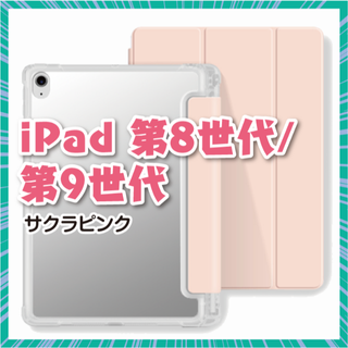 iPad ケース 10.2 第８世代 / 第９世代 ペン収納付き シンプル 韓国(iPadケース)