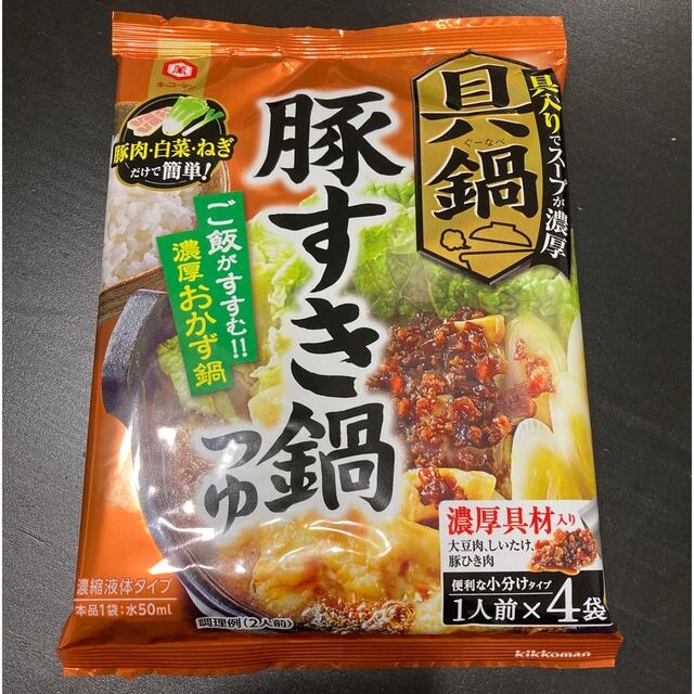 キッコーマン(キッコーマン)のお試しセット　キッコーマン  具鍋  豚ねぎ塩  豚キムチ　豚すき　鍋つゆ　 食品/飲料/酒の食品(調味料)の商品写真