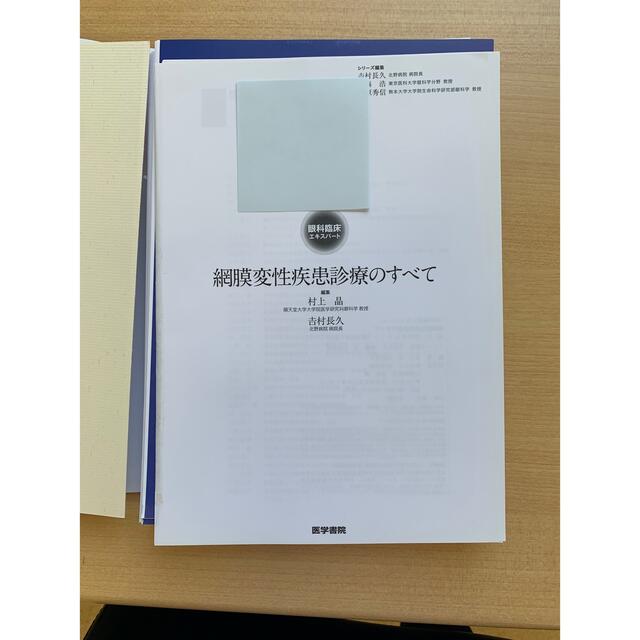 眼科臨床エキスパート 裁断済み 全16巻 セット 30万円