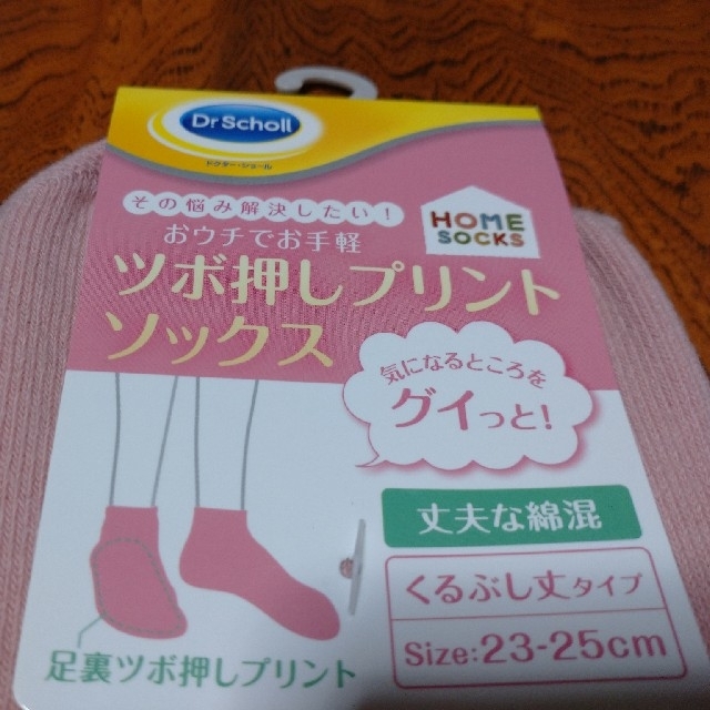 Dr.scholl(ドクターショール)の新品  Dr.scholl  ツボ押しプリントソックス  2足組 23～25cm レディースのレッグウェア(ソックス)の商品写真