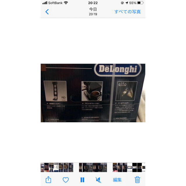 DeLonghi(デロンギ)のデロンギ ・コーヒーメーカー ブラック BCO410J-B新品未使用 スマホ/家電/カメラの調理家電(エスプレッソマシン)の商品写真