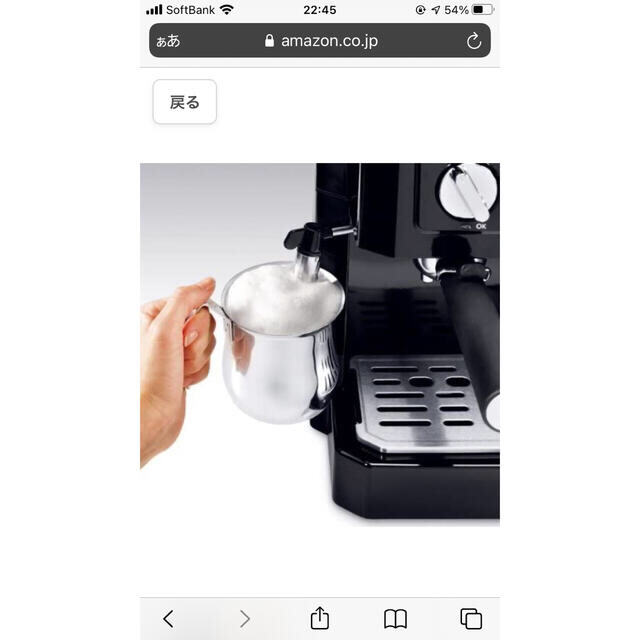 DeLonghi(デロンギ)のデロンギ ・コーヒーメーカー ブラック BCO410J-B新品未使用 スマホ/家電/カメラの調理家電(エスプレッソマシン)の商品写真