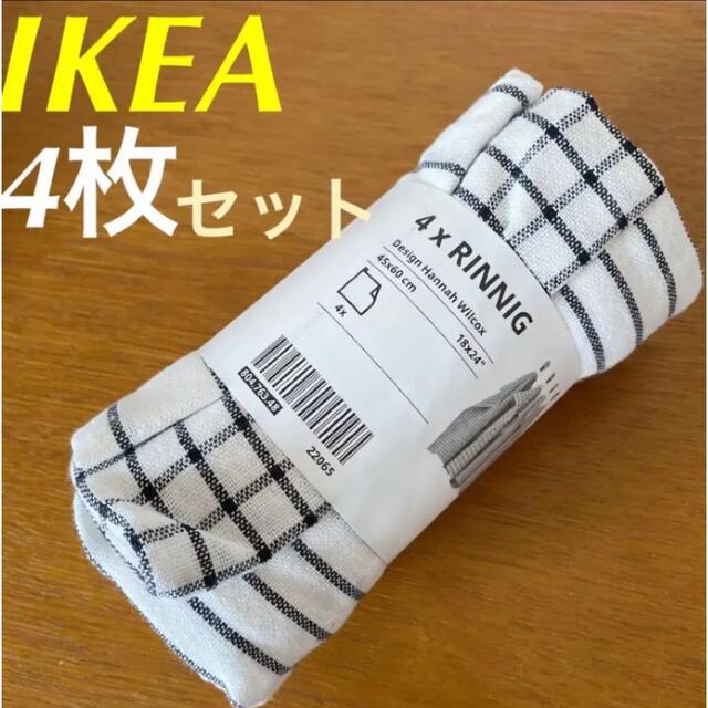 IKEA(イケア)の新品　IKEA キッチンタオル　４枚組　１セット　キッチンクロス　布巾 インテリア/住まい/日用品のキッチン/食器(収納/キッチン雑貨)の商品写真