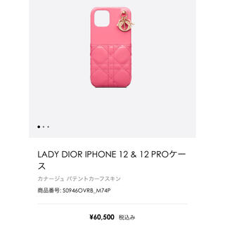 ディオール(Christian Dior) チャーム iPhoneケースの通販 58点 