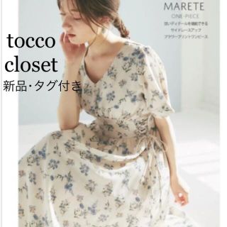 トッコ(tocco)のわて様専用です❁(ロングワンピース/マキシワンピース)