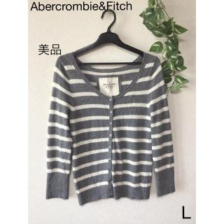 アバクロンビーアンドフィッチ(Abercrombie&Fitch)の⭐︎美品⭐︎Abercrombie&Fitch カーディガン　sizeL(カーディガン)