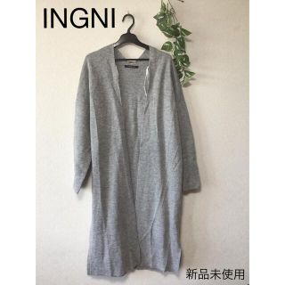 イング(INGNI)の⭐︎新品未使用⭐︎INGNI ロングカーディガン(カーディガン)