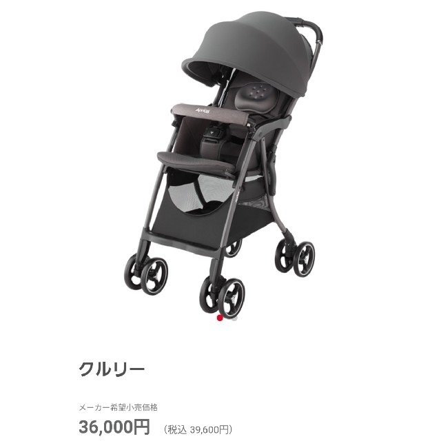 【クリーニング済】Aprica クルリー　A型B型ベビーカー