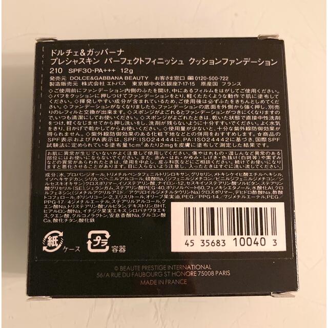 DOLCE&GABBANA(ドルチェアンドガッバーナ)のドルチェ＆ガッバーナ　プレシャスキンパーフェクトフィニッシュ　クッションファンデ コスメ/美容のベースメイク/化粧品(ファンデーション)の商品写真
