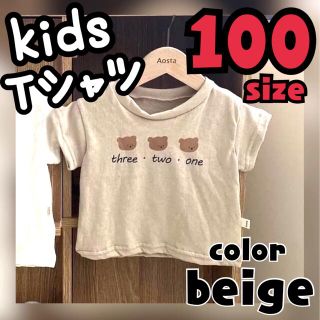 《SALE》Tシャツ　キッズ　kids  くま　くまさん　プレゼント　トップス(Tシャツ/カットソー)