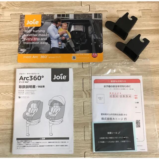 Joie (ベビー用品)(ジョイー)のJoie チャイルドシート Arc360° ツートンブラック キッズ/ベビー/マタニティの外出/移動用品(自動車用チャイルドシート本体)の商品写真