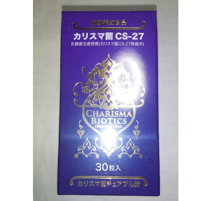 カリスマ菌CS-27 高品質の人気 4800円引き www.gold-and-wood.com