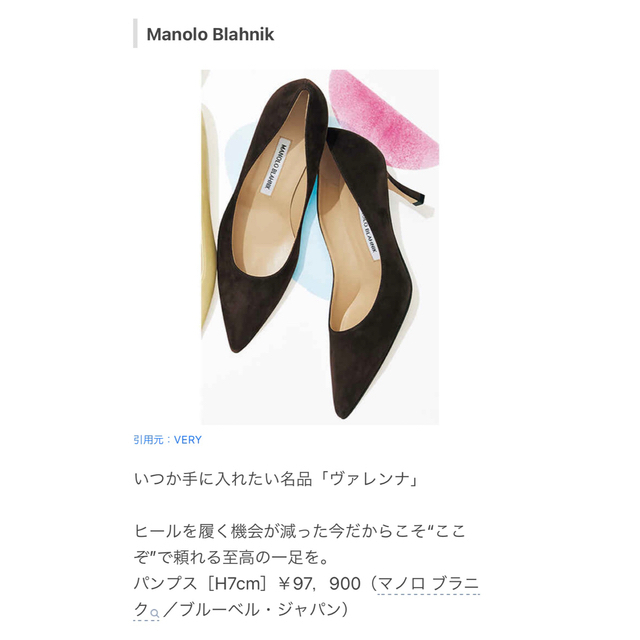 MANOLO BLAHNIK(マノロブラニク)のMANOLO BLAHNIK パンプス　パテント　ブラック　7cmヒール　　36 レディースの靴/シューズ(ハイヒール/パンプス)の商品写真