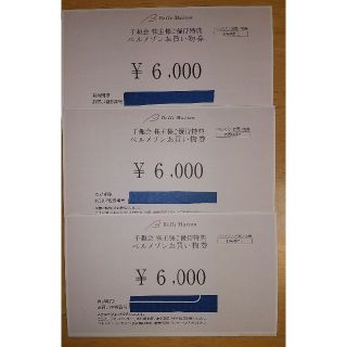 ベルメゾン(ベルメゾン)のベルメゾン　株主優待　18000円分(ショッピング)