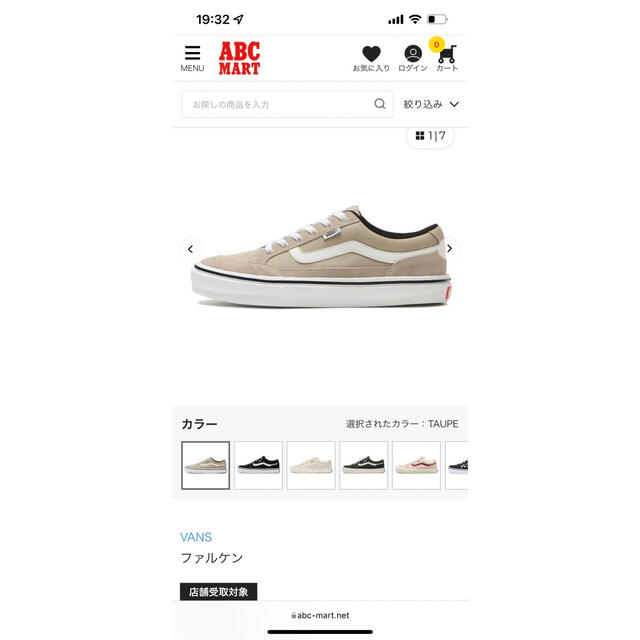 VANS(ヴァンズ)の【新品未使用】バンズVANS スニーカー26.0cm メンズの靴/シューズ(スニーカー)の商品写真