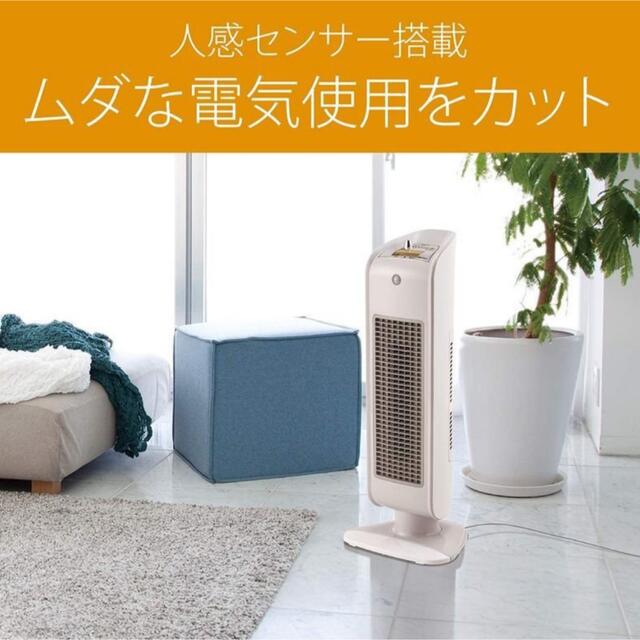 冷暖房/空調新品　セラミックファンヒーター  KPH-1213/W