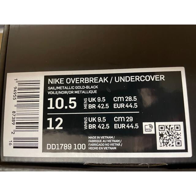 新品レア!NIKE×undercover overbreak 28.5cm 【ふるさと割