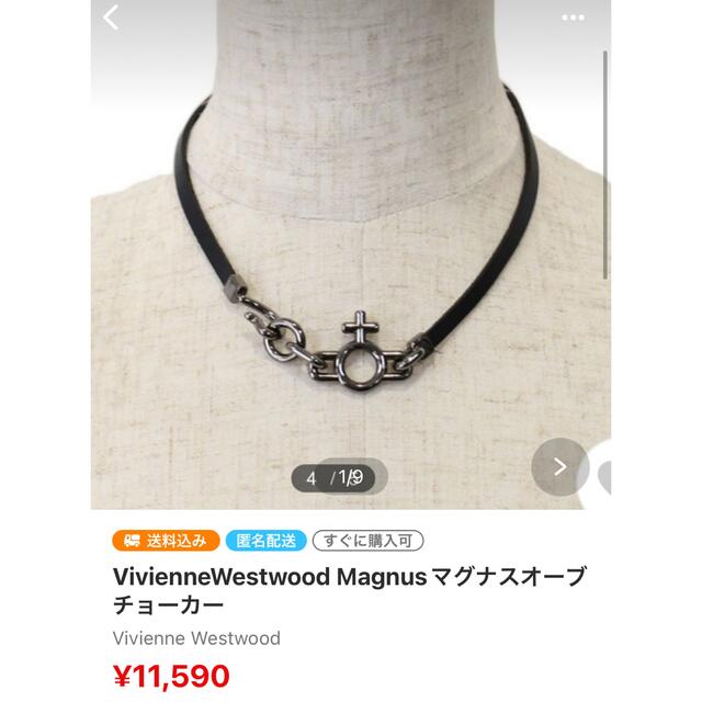 Vivienne Westwood(ヴィヴィアンウエストウッド)のおまとめです(^ ^)/  レディースのアクセサリー(その他)の商品写真