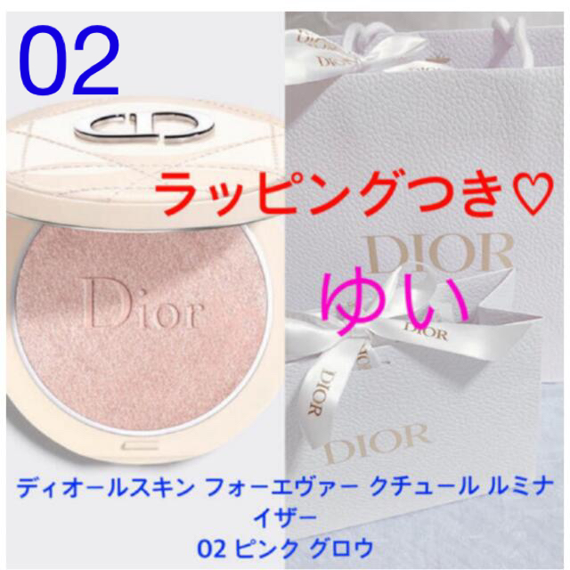 Dior - ディオールスキンフォーエヴァークチュールルミナイザー02ピンクグロウ新品未使用の通販 by ゆいちぇる|ディオールならラクマ Dior - ディオールスキンフォーエヴァークチュールルミナイザー02ピンクグロウ新品未使用の通販 by ゆいちぇる|ディオールならラクマ