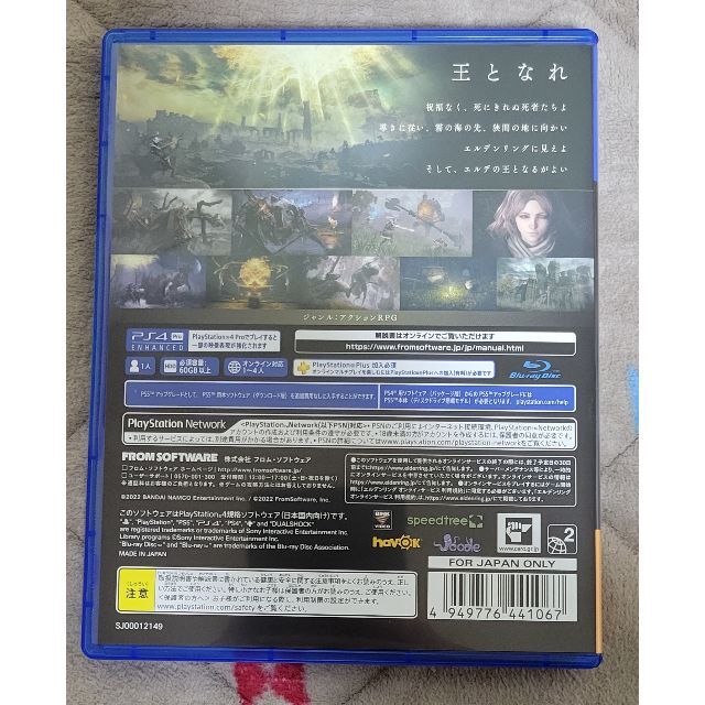 エルデンリング ELDEN RING PS4　中古 エンタメ/ホビーのゲームソフト/ゲーム機本体(家庭用ゲームソフト)の商品写真