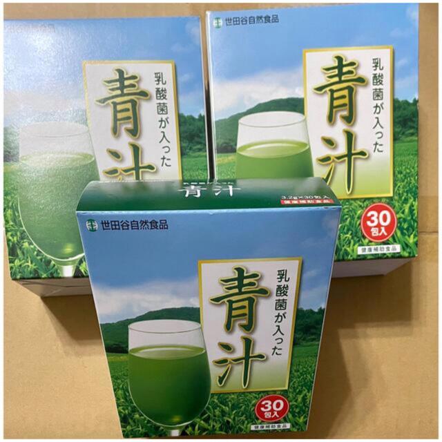 世田谷食品青汁。 3箱セット90包 - 青汁/ケール加工食品