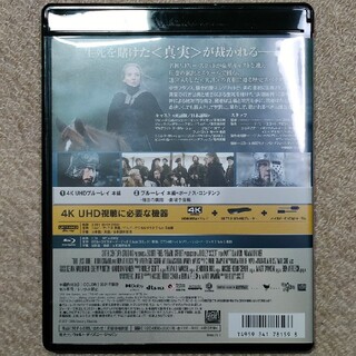 最後の決闘裁判　4K　UHD Blu-ray
