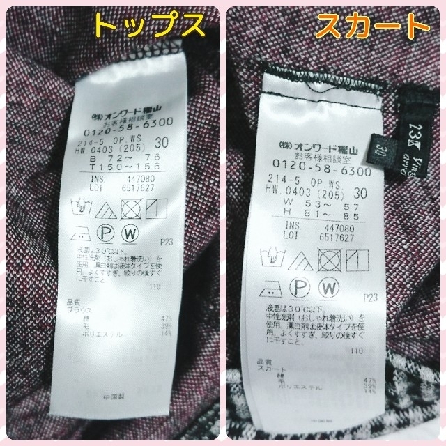 23区 - 【新品】23区 セットアップ ワンピース S 大きめの通販 by mi's